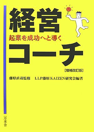 Amazon.co.jp: 藤原 直哉: 本、バイオグラフィー、最新アップデート